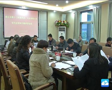 市委宣传部召开专题研学会  传达学习黄石、大冶党代会精神