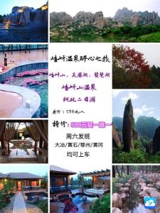 查岈山、温泉纯玩二日游