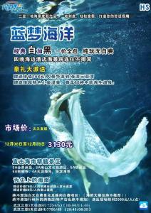 海南蓝梦海洋双飞五日游(纯玩无自费)