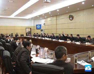 市政协召开五届二十五次常委会议