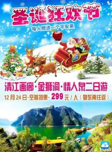 清江画廊 金狮洞 情人泉二日游