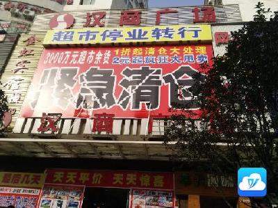 借连锁超市原址卖假冒产品  记者探访发现“傍名牌”  工商部门介入查处