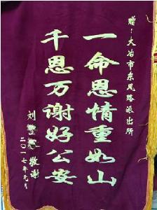 突发疾病晕倒 警民联手施救  老人送锦旗谢救命之恩