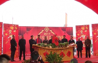 2017年湖北乡村美食购物游暨大冶市年货节正式启动