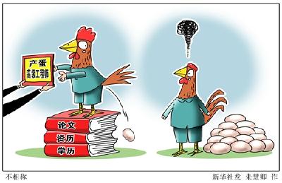 让职称同人才相称、与时代同步