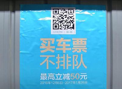 市客运站：三大措施保障春运回家路 