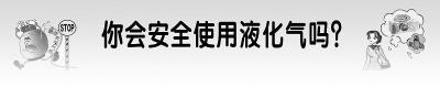 关于禁止无安装维修合格证的燃气器具进入燃气管网的通告