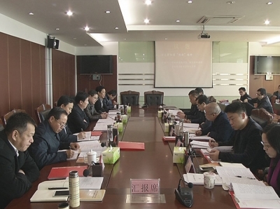 李修武主持召开市委常委会议