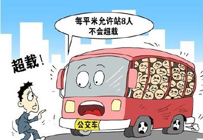 公汽公司将解决车辆拥挤问题 满足乘客日常出行需求