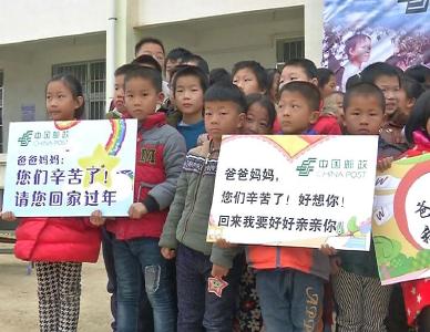 市邮政公司开展关爱留守儿童活动