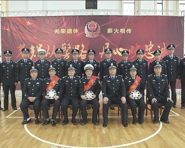 市公安局举行民警退休仪式