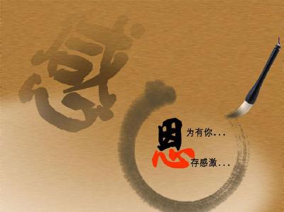 以父母关爱之情  培养孩子感恩之心