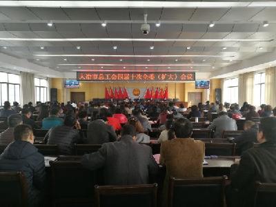 程玮出席市总工会四届十次全委（扩大）会议