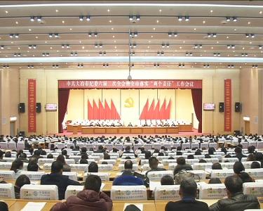 市纪委六届二次全会暨全市落实“两个责任”工作会议召开