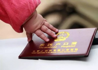 户籍制度改革传递出新信号：重点群体能落尽落