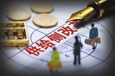 担当实干打赢供给侧结构性改革攻坚战 —— 五论大力推进供给侧结构性改革