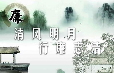 党风廉政建设抓严、抓实、抓出成效