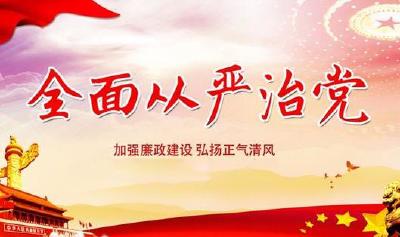 市公安局：推动党风廉洁建设向纵深发展