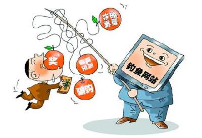 “网民”爹爹栽进网络陷阱