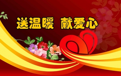 为福利院的老人送温暖
