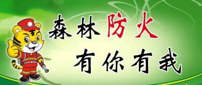 刘仁八镇召开森林防火暨植树造林推进会  抓好建绿透绿新篇章