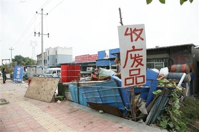 大箕铺：全力整治废品收购站