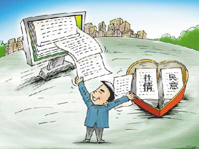 市政协召开社情民意信息宣传工作会议