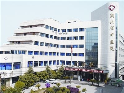“家门口”享受省级中医诊疗资源 大冶市中医医院正式加入湖北省中医院医疗集团