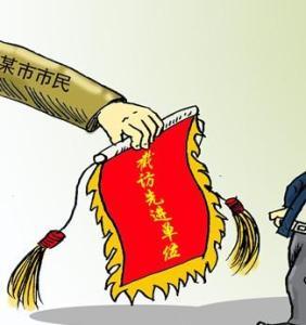 市政务服务中心 文明创建赢得锦旗