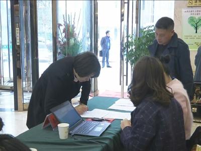 政协委员向大会报到