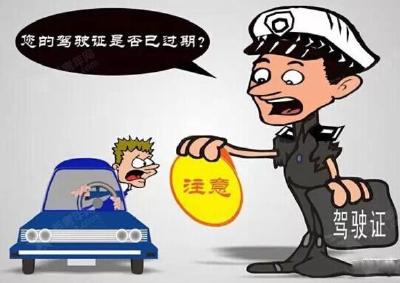 持证竟被罚无证驾驶？交警：准驾资格与驾驶车辆不符