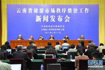 云南出台“史上最严”整治措施 剑指旅游市场乱象