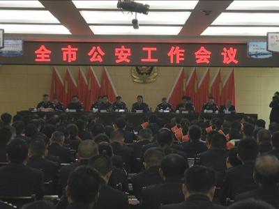 李修武出席全市公安工作会议