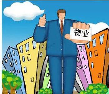 全市举行物业管理培训