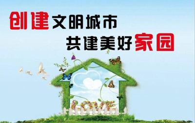 金牛镇召开文明创建推进会 