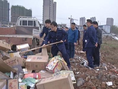 我市集中销毁一批假冒伪劣产品