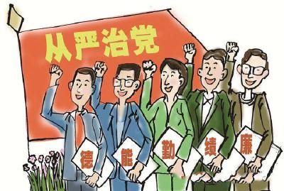 市中医医院深入推进全面从严治党