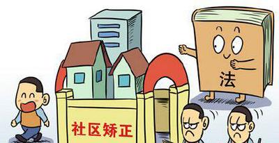 一次特殊的报到---大冶市社矫局赴医院为重症社区服刑人员办理报到手续