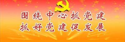风华路社区以新方式促党建
