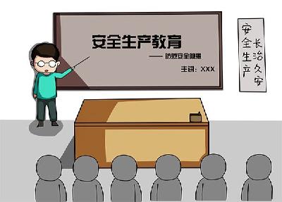 市安监局部署安全生产工作
