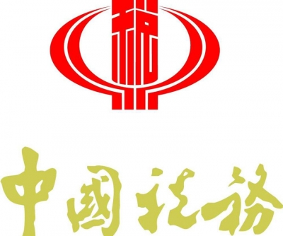 市国税局部署2017年工作任务