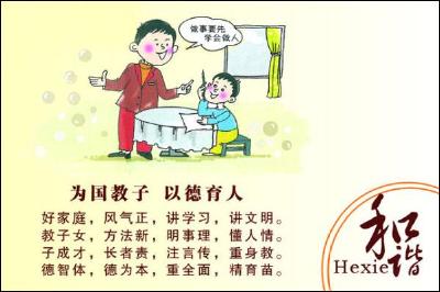 滨湖学校召开德育工作专题会议