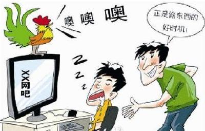 酣睡网吧里手机被盗走