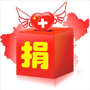 游子回乡捐资助学