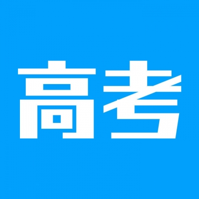 90所高校将公布自主招生初审结果 “新高考”有何新要求？