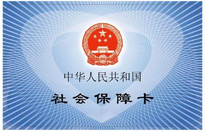 5月1日起，医保卡全面实行新政