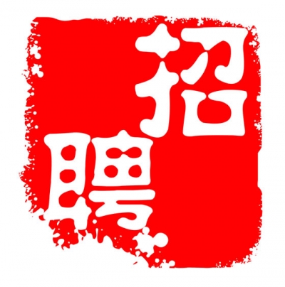 城区中小学和幼儿园招聘教师200名
