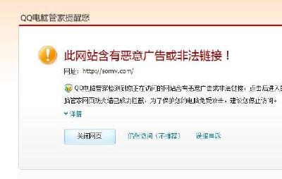 非法链接“钓”走男子数百元