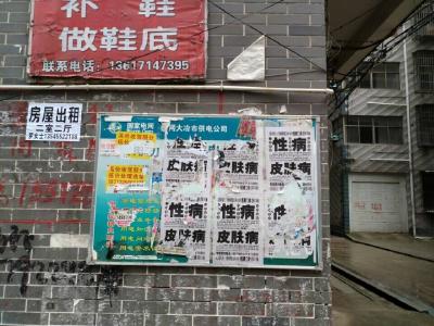 “贴小广告也违法吗？”  警方：积极响应文明城市创建 拒绝小广告  