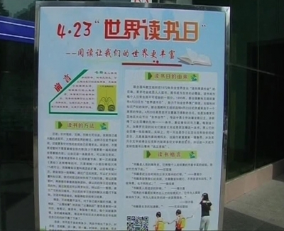 市图书馆开展“世界读书日”系列活动